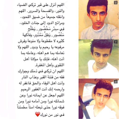 D7emv's tweet photo. كلنا بنصير تحت التراب وتبون احد يدعيلكم لا تبلخو ع تركي بدعوه صادقه بيفرح والله 😔😔❤️❤️ http://t.co/mPpExfpzMG