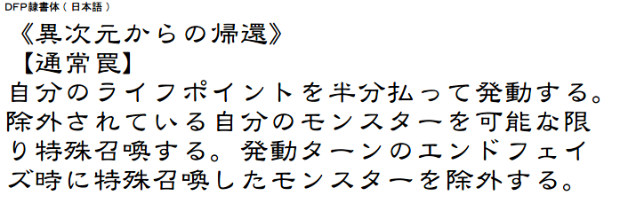 O Xrhsths きっず Sto Twitter dfp隷書体 テキスト本文 カード名 魔法カード などの文字列は全てこのフォントです 基幹となるフォントでこれを使えばとりあえず遊戯王らしくなる ダイナコムウェアの Typemuseum で購入可能 遊戯王オリカ作者向け情報 Http O Xrhsths きっず Sto Twitter dfp隷書体 テキスト本文 カード名 魔法カード などの文字列は全てこのフォントです 基幹となるフォントでこれを使えばとりあえず遊戯王らしくなる ダイナコムウェアの Typemuseum で購入可能 遊戯王オリカ作者向け情報 Http