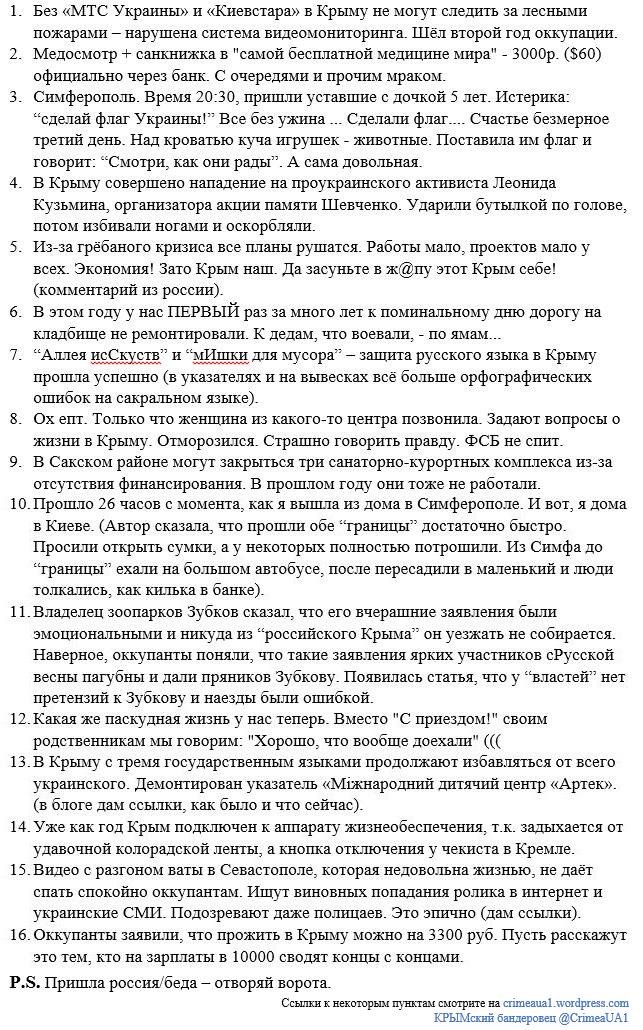 Количество внутренних переселенцев в Украине превысило 1,2 млн человек, - ООН - Цензор.НЕТ 4666