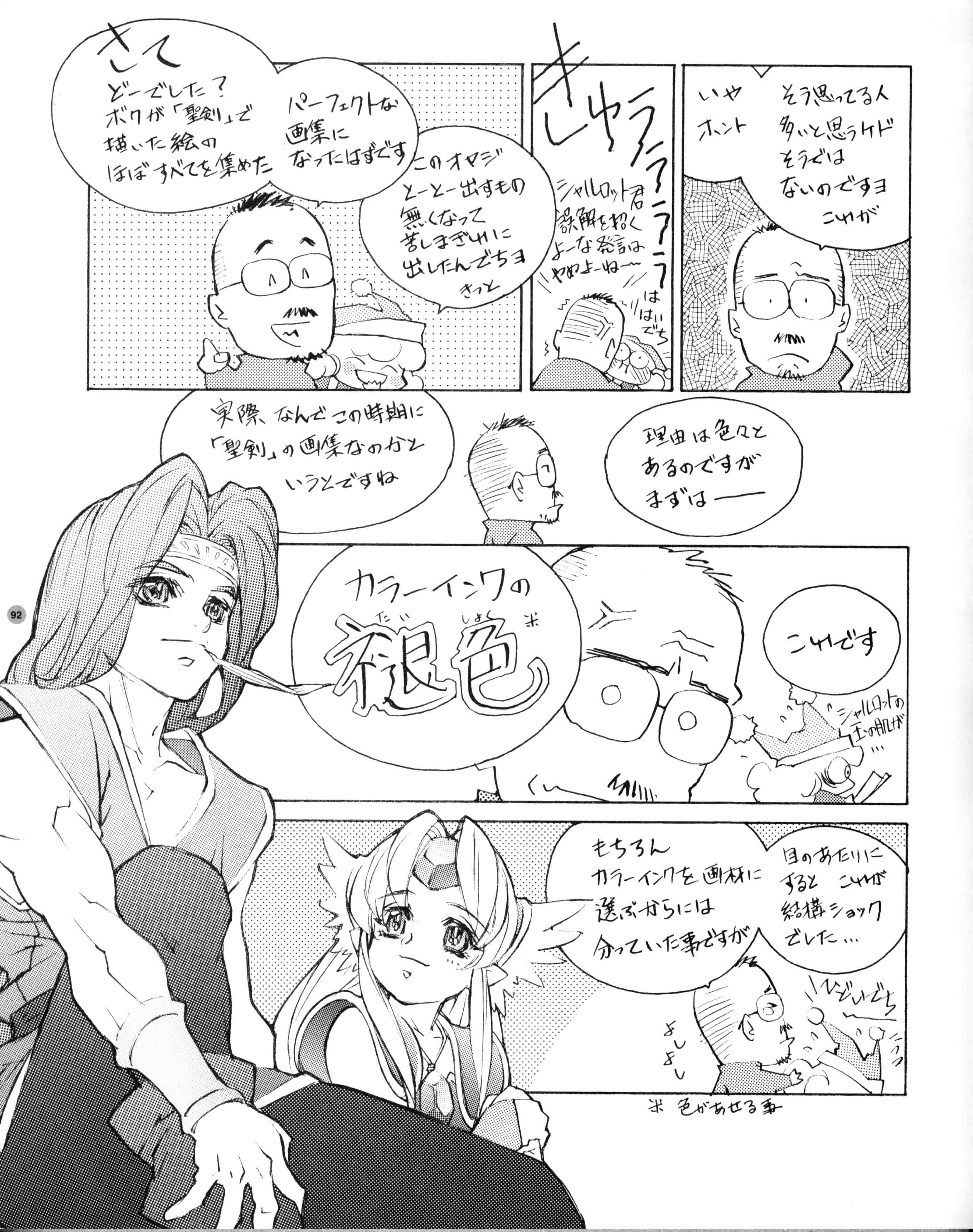 2021超人気 高い城の男 結城信輝「聖剣伝説Ⅲ」原画集 - htii.edu.kz