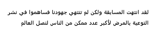 ETS_AishaSchool's tweet photo. #لا للثلاسيميا #جمعية_الإمارات_للثلاسيميا http://t.co/kn4q9Of2pr