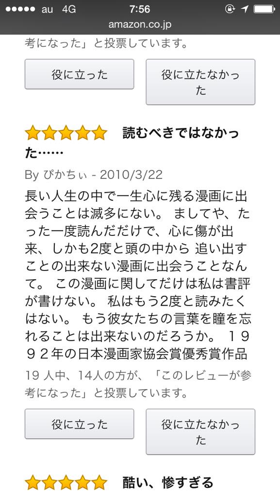 تويتر ぽとむ プりンせスチゅチュbdと全曲集発売中 على تويتر Viovioletpurple しぶといでしょう