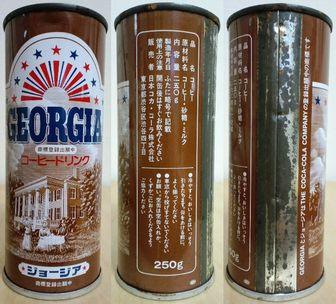 小野寺はじめ 最初期のジョージアコーヒーはこれ コーヒー飲料ではなくコーヒードリンクという表記 明治屋マイコーヒーも Http T Co Hdvmoheckh