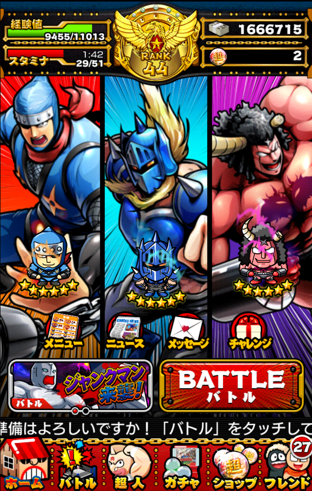 絆90のステカセキングで検証 マッスルショット Boseは１日にしてならず