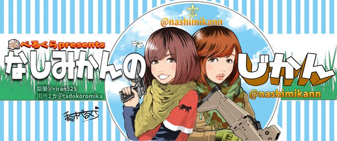 なしみかんのじかんのtwitterイラスト検索結果 古い順 なしみかんのじかんのtwitterイラスト検索結果 古い順