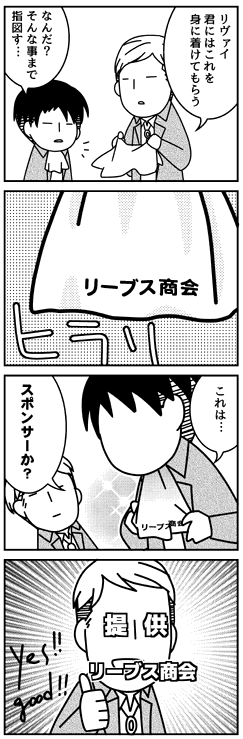 【進撃4コマ】アドバタイジング兵長  これもスパコミ新刊の^ワ^ 