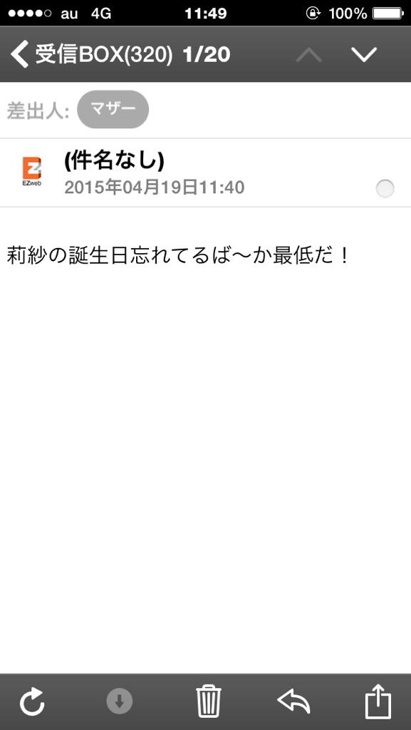 r1sql7's tweet photo. ママがパパに送るはずのメールりさに送ってきた http://t.co/Xrh6Nc02Cb