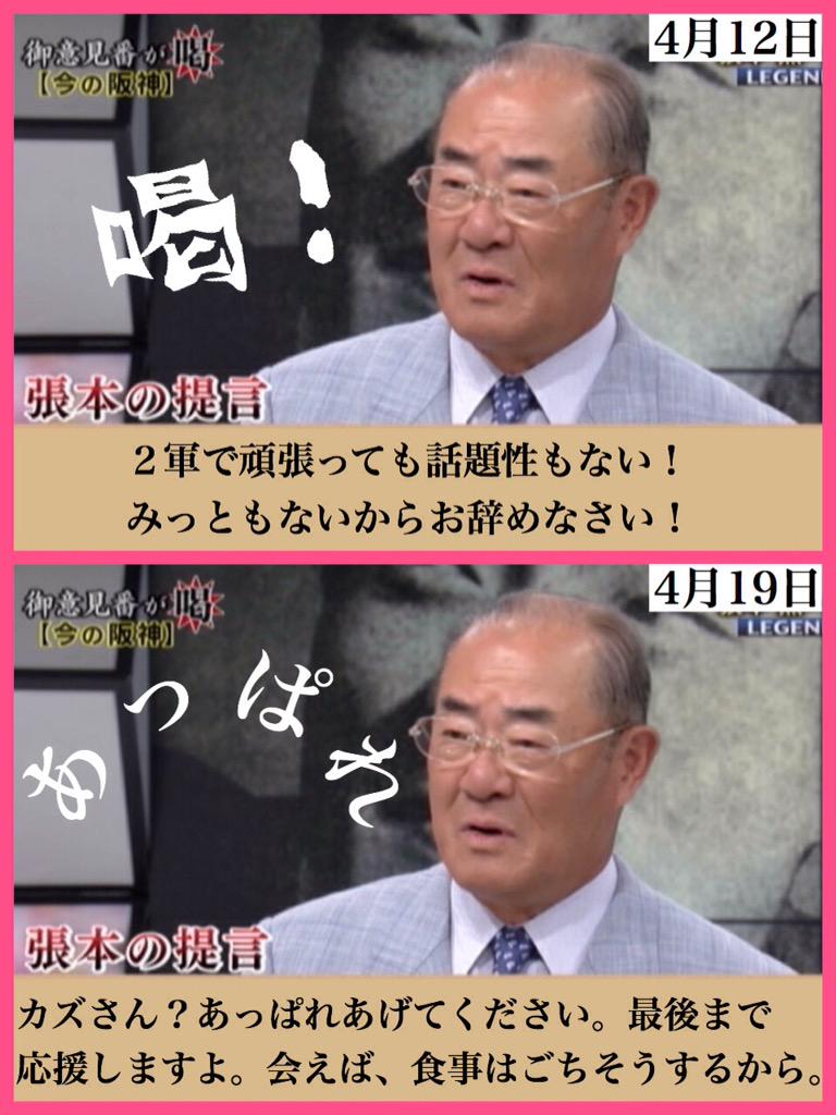 Shhh على تويتر 4月19日 サンデーモーニング ｊ２横浜ｆｃの三浦知良に対して引退を勧める発言をした老害の張本勲が今回の件について言及した 三浦知良と張本勲 水と油 三浦知良と張本勲 勝者と敗者 行動 カズは勝った 反動 それは誰にも奪えない Http T Co Pqqdwlzsae