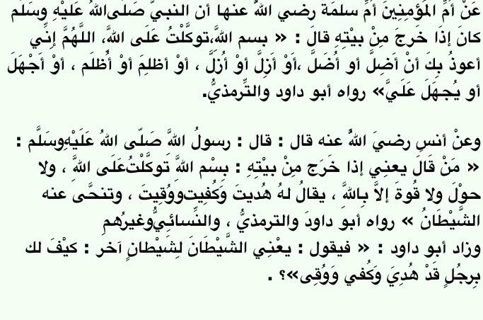 Hanuf1's tweet photo. بسم الله ،،

توكلت على الله ،،

لا حول ولا قوة إلا بالله ،، http://t.co/ELiH2oLfHH