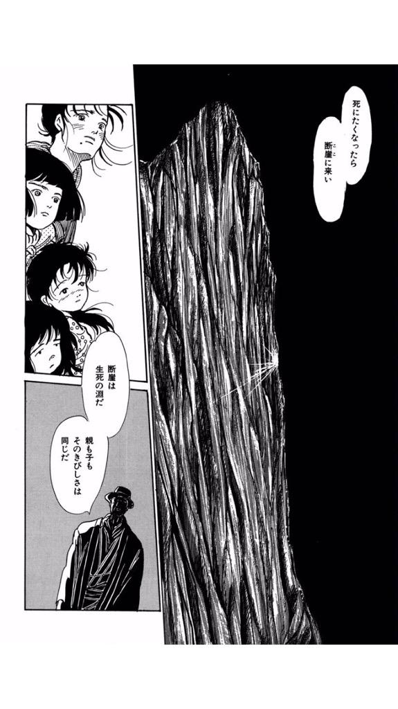 西田藍 私が好きな 親なるもの 断崖 はまんが王国で読めます 性暴力の描写があるので そこは注意です でも 私は泣きながら 光を見ることができました 赤く輝く光が心を満たしました T Co Unxmuctrxy