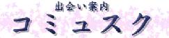 ChijuRay2's tweet photo. 出会い系が出会えないものだといつから錯覚していた？
割り切りから真剣なお付き合いまで♪
コミュスクなら、素敵な出会いが見つけられます☆
出会い案内コミュスクはコチラ→http://t.co/FKKaCiCa4k http://t.co/0d52K0Irka