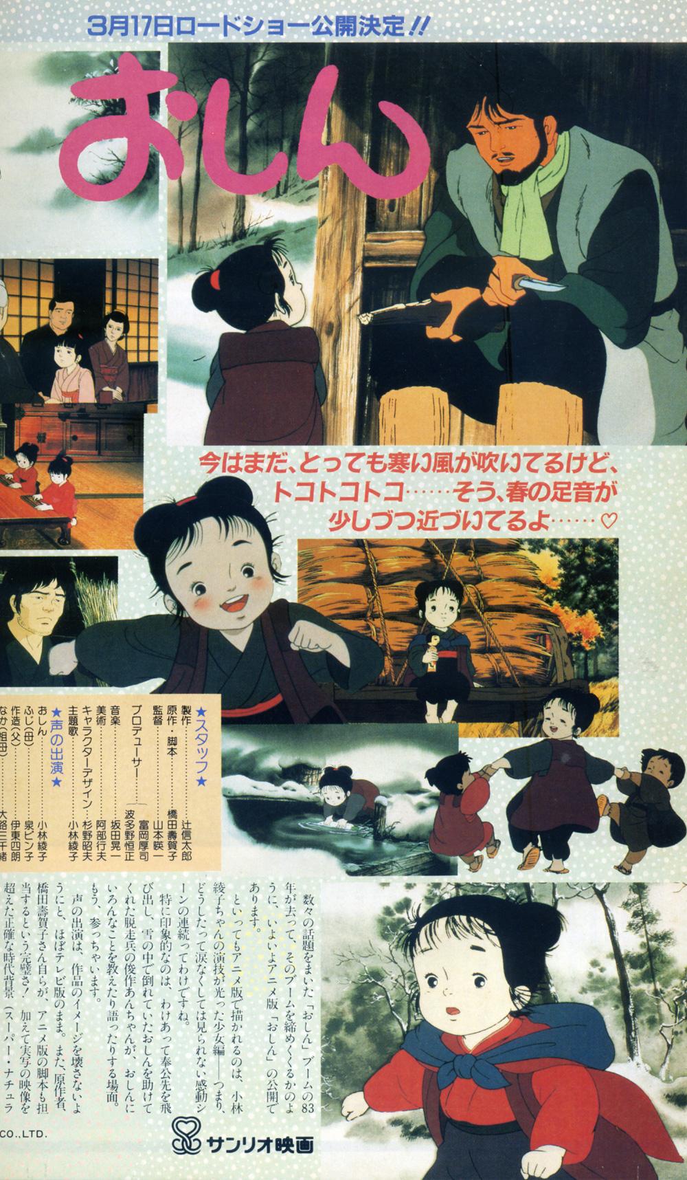 おてんばベッキー בטוויטר 萌えアニメ おしん Http T Co 9qonp2wain טוויטר