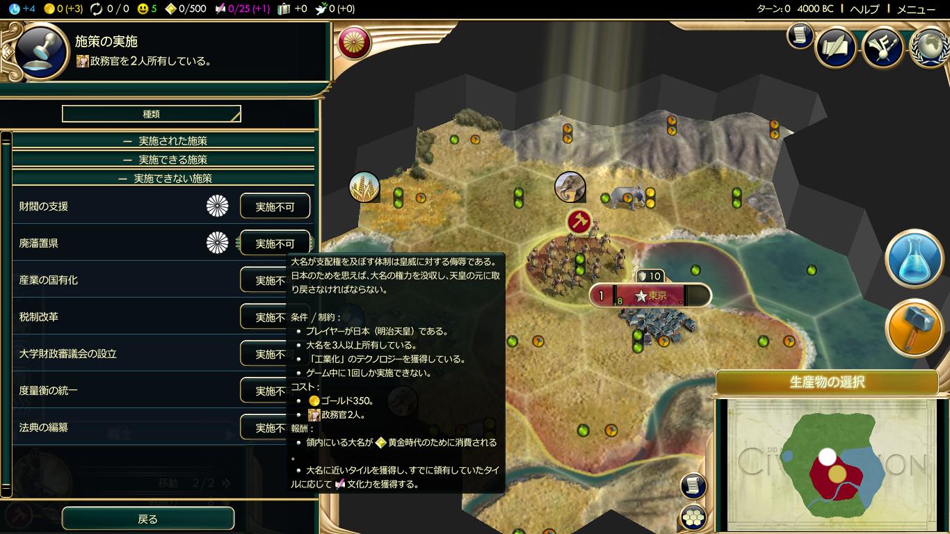 旧726 Events And Decisionsの日本語化 更新 概要 イベント追加mod Civ5 Http T Co Coprwczm1f
