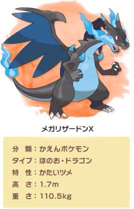 暁のブラッキー ポケモン垢 Twitterissa リザードン 第2のメガ進化枠 特性 もうか 性格 いじっぱり 持ち物 リザードナイトx 技 フレアドライブ 逆鱗 雷パンチ 竜の舞 努力値 As ぶっぱ B 4振り 第2のメガ進化枠 火力も高い Http T Co 6zi9uqqsa4 暁のブラッキー ポケモン垢 Twitterissa リザードン 第2のメガ進化枠 特性 もうか 性格 いじっぱり 持ち物 リザードナイトx 技 フレアドライブ 逆鱗 雷パンチ 竜の舞 努力値 As ぶっぱ B 4振り 第2のメガ進化枠 火力も高い Http T Co 6zi9uqqsa4