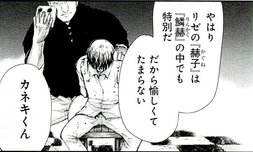 Taka Twitterren アオギリの樹はカネキを捕まえる前から嘉納の実験や ヤモリの拷問を通じてその異常な再生力も知っていた カネキやクロナ シロナ以前の成功実験体喰種が存在し 登場する可能性があるのかもしれない 東京喰種 喰種小ネタ新書 Http T Co