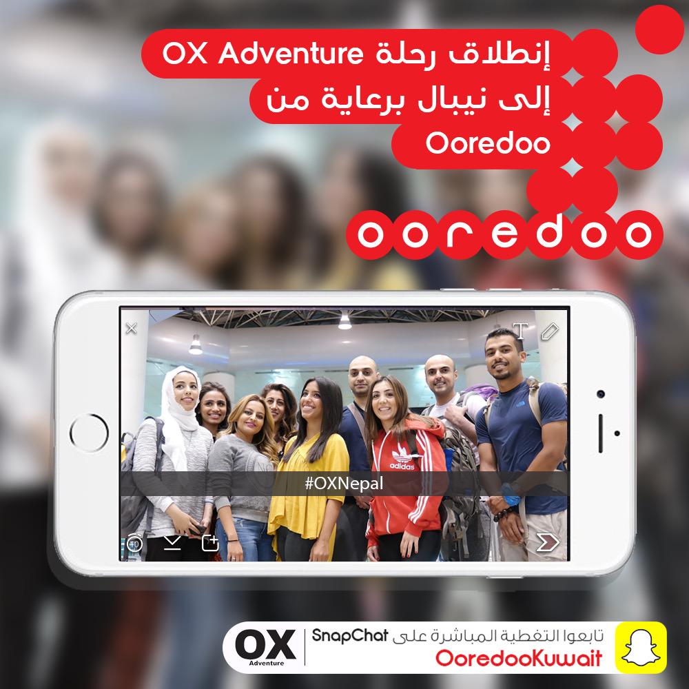 OoredooKuwait's tweet photo. إنطلقت اليوم رحلة
Ox Adventure
المتجهة إلى نيبال
بمشاركة عدد من موظفين الشركة
#البركة_بعيالنا
#OoredooCares
#OXNepal http://t.co/OjZDU3tQda