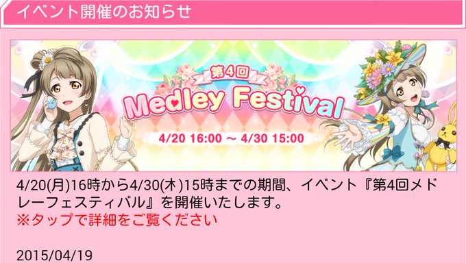 スクフェのtwitterイラスト検索結果 古い順