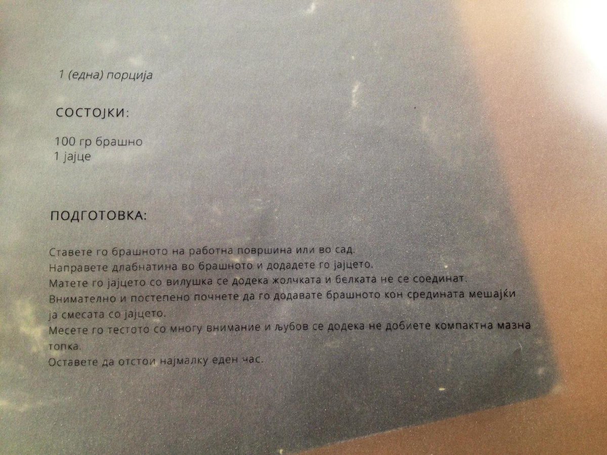 Тесто за домашни свежи тестенини од <a href="/missyonion/">Missy Onion</a> на #engagemk