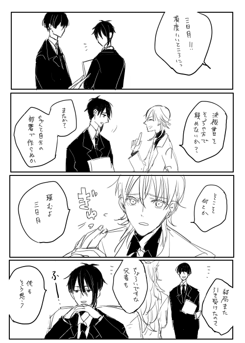 1日1本みかつる55