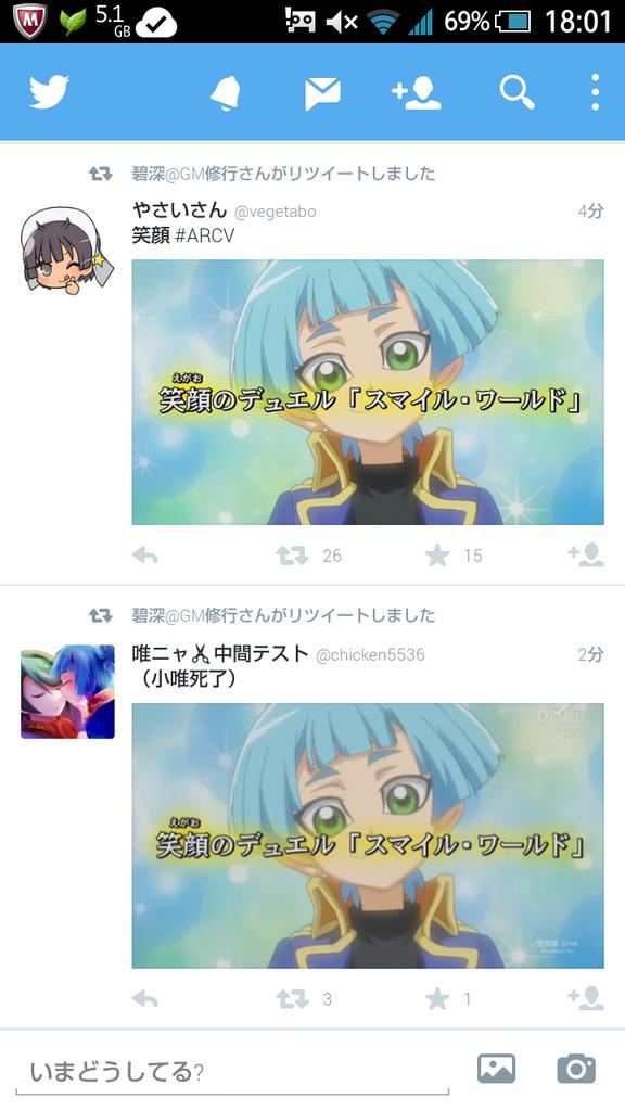 さてぃすなんたら 素良くんが四人 来るぞ遊馬 Http T Co Worgv1inen