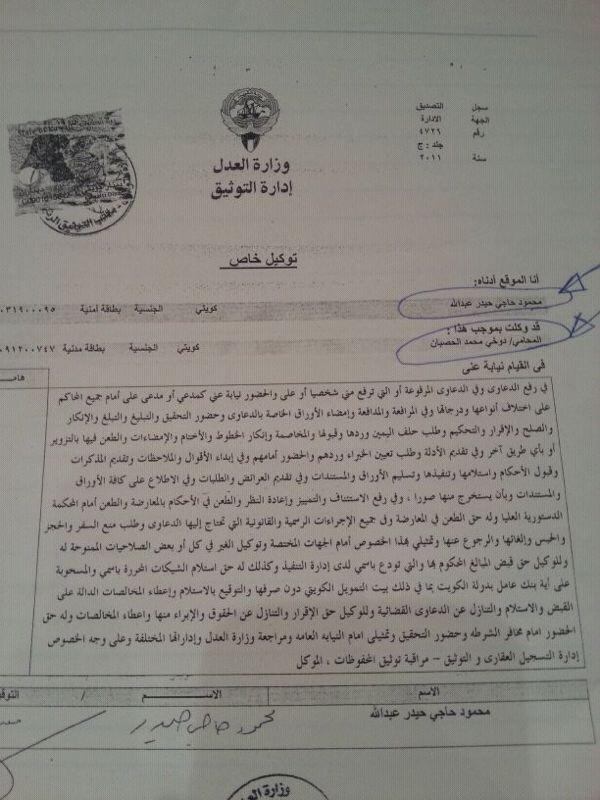Meshal_Alnami's tweet photo. دوخي الحصبان المحامي الشخصي لـ"محمود حيدر" يحضر #مؤتمر_النضال_الأحوازي_لاهاي 😂 http://t.co/8QogV4E7F1