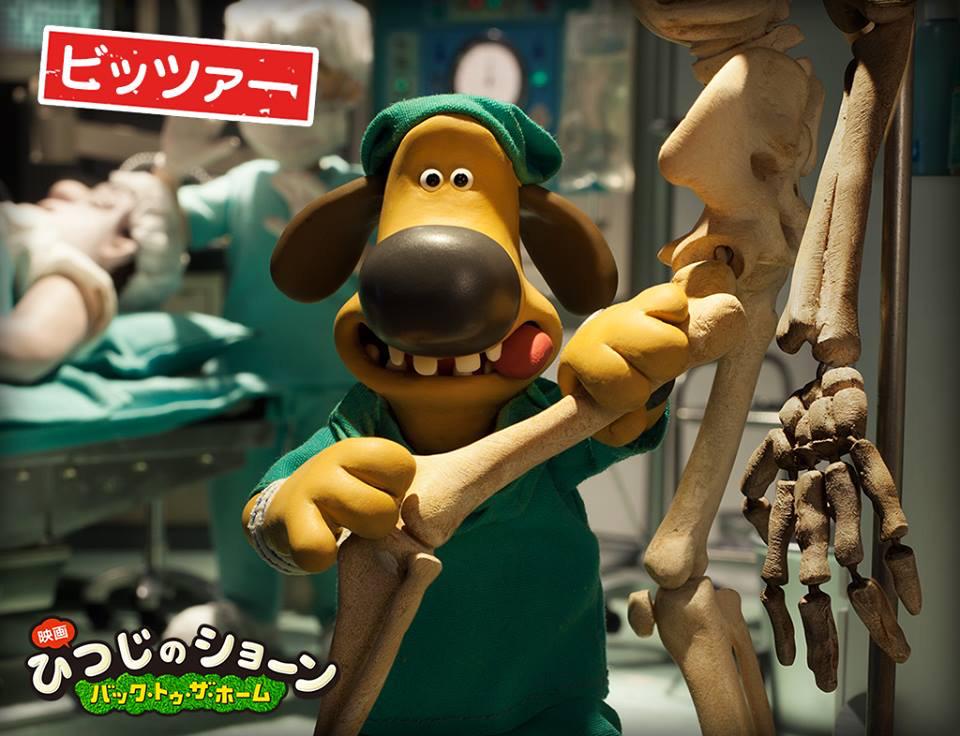 ট ইট র 全国公開中 映画 ひつじのショーン ufoフィーバー 公式 キャラ紹介 ビッツァー 牧場主の忠実な牧羊犬 牧場主の前では 動物 たちの仕切りやだけど じつはショーンと一番の仲良し 牧場主のムチャブリにあきれて 動物たちのいたずらに手を ট ইট র 全国公開中 映画 ひつじのショーン ufoフィーバー 公式 キャラ紹介 ビッツァー 牧場主の忠実な牧羊犬 牧場主の前では 動物 たちの仕切りやだけど じつはショーンと一番の仲良し 牧場主のムチャブリにあきれて 動物たちのいたずらに手を