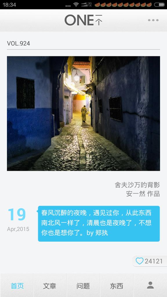 jiangyuting2's tweet photo. 春风沉醉 http://t.co/xWwzjTPRI0