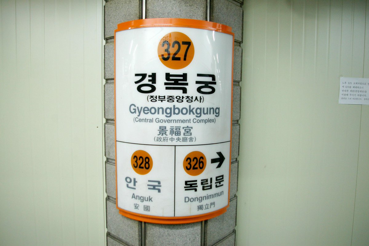 せき のりかず در توییتر Giokun 以前はハングル ローマ字 韓国人の漢字識字層向け韓国漢字の表記でしたが 漢字表記が当の韓国人だけでなく漢字文化圏の各人にも読みにくいことから ハングル ローマ字 簡体字 日本語カタカナに改めたようです Http T Co