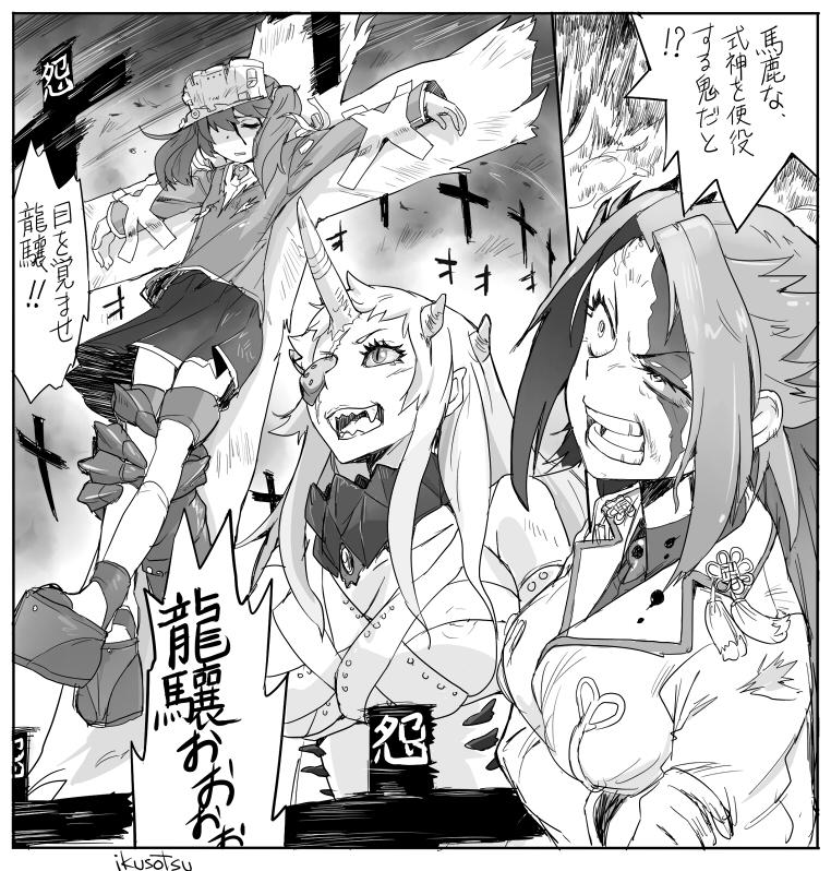 うおおおおお #描く予定なんてひとつもない漫画の一コマを描く 