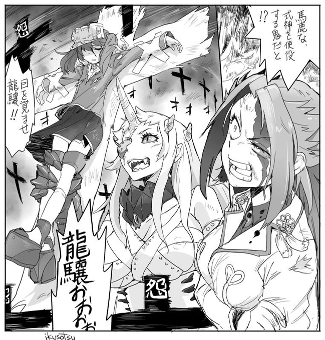 うおおおおお #描く予定なんてひとつもない漫画の一コマを描く 