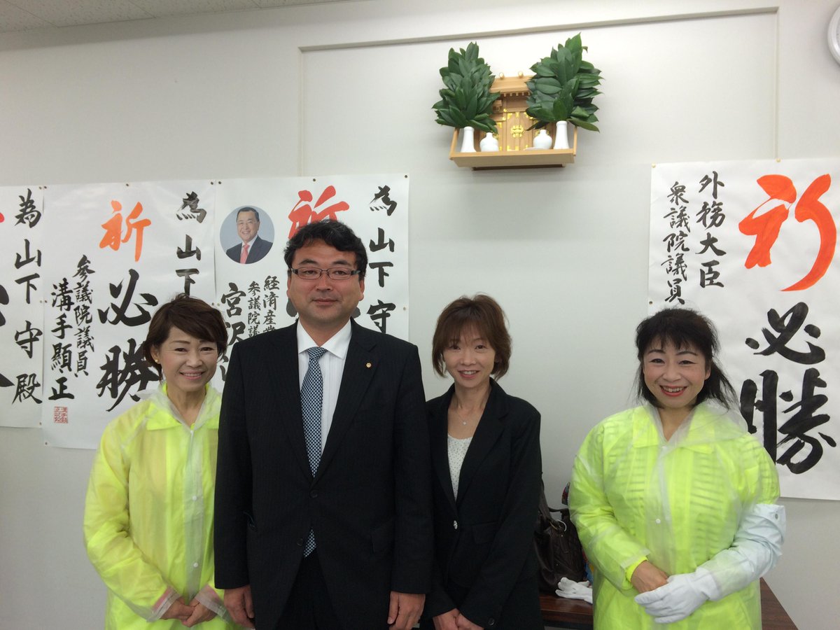 山下 守 本日 東広島市議会議員選挙が告示されました 朝はあいにくの雨でしたが 出陣式では雨もやみ 無事に出発することができました これから一週間全力で頑張ります Http T Co X9mhjttq19 山下 守 本日 東広島市議会議員選挙が告示されました 朝はあいにくの雨でしたが 出陣式では雨もやみ 無事に出発することができました これから一週間全力で頑張ります Http T Co X9mhjttq19
