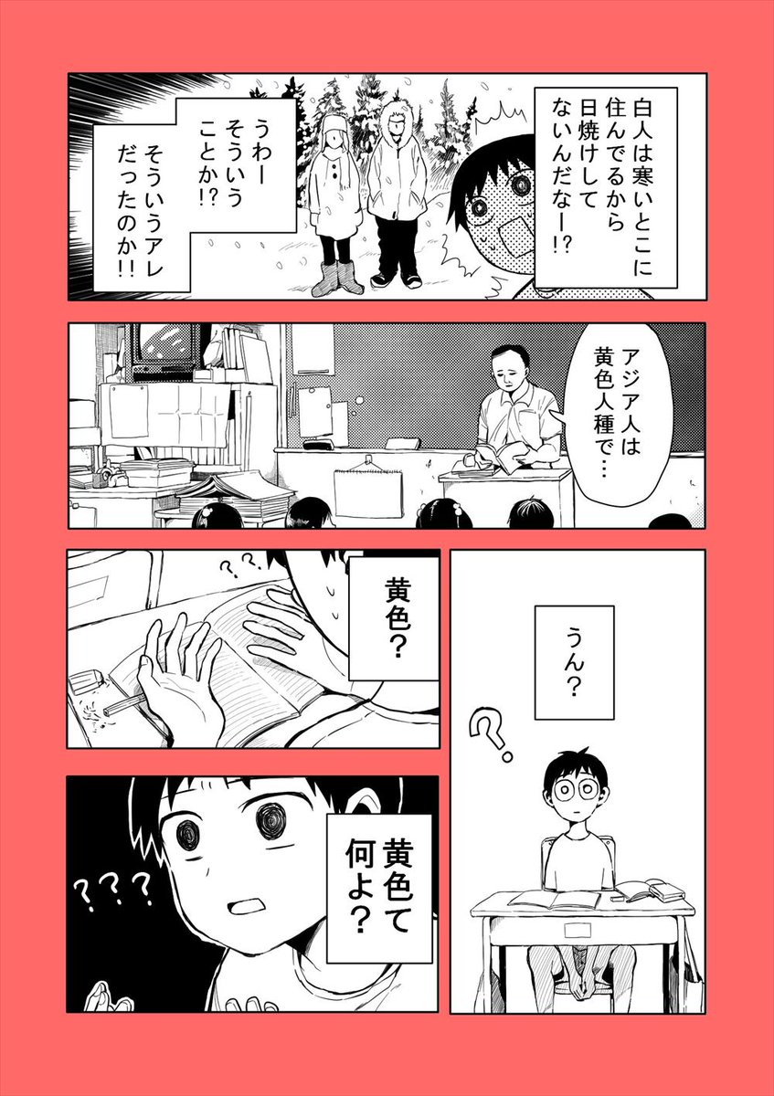 『学べ少年よ。』
昔は本気でこう思ってたなぁ 