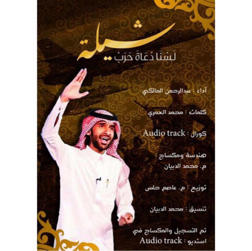 __a1990's tweet photo. أقل ما نقدمه في
#عاصفة_الحزم
#شيلة_لسنا_دعاه_الحرب 

أقوى رتويت لعيون جنودنا البواسل❤️

 https://t.co/mAS5N0VVqe http://t.co/EkEGxdTHte