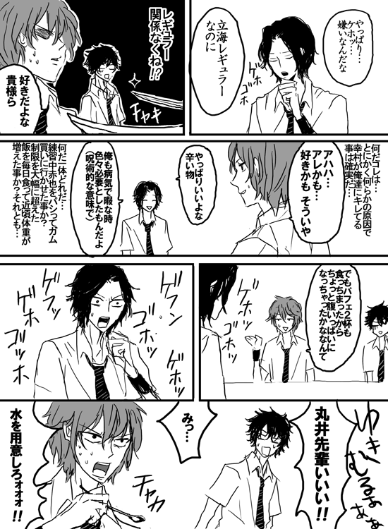 祝いの為に昔のブン太絵を漁ってたのだけど大昔に描いた銀魂パロのかわいそうなブン太しかなかった 