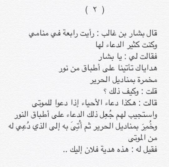 HereAsma's tweet photo. أدعو للموتى دائماً و أبداً ❤️. http://t.co/JNm8iEXZ5m