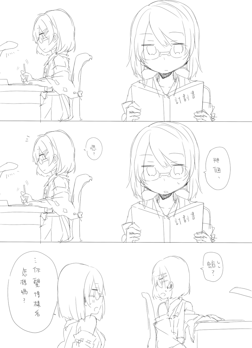 きりしまちゃんと霧島 