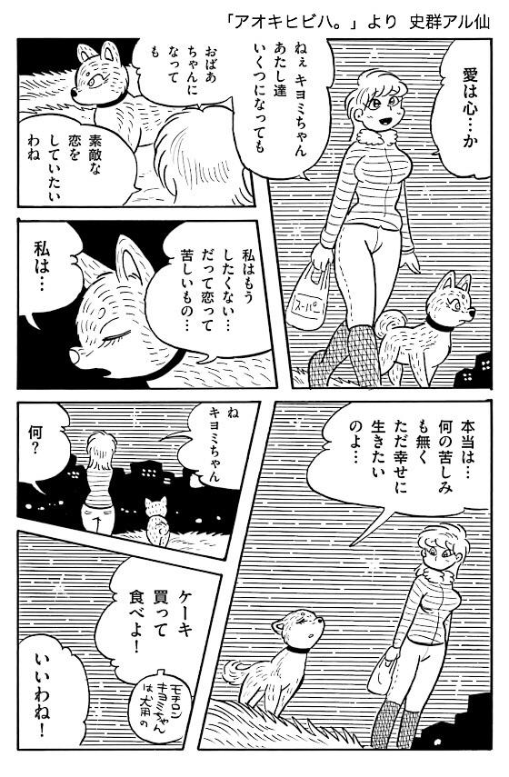 【連載情報】躁鬱からギャグまで。
■毎月第1第3木曜・躁鬱オムニバス「臆病の穴」http://t.co/C60C660KSP
■毎週火曜日・青春群像劇「アオキヒビハ。」http://t.co/bHQ4DHUwrk 