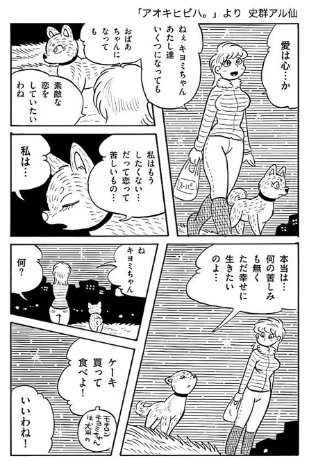 【連載情報】躁鬱からギャグまで。
■毎月第1第3木曜・躁鬱オムニバス「臆病の穴」http://t.co/C60C660KSP
■毎週火曜日・青春群像劇「アオキヒビハ。」http://t.co/bHQ4DHUwrk 