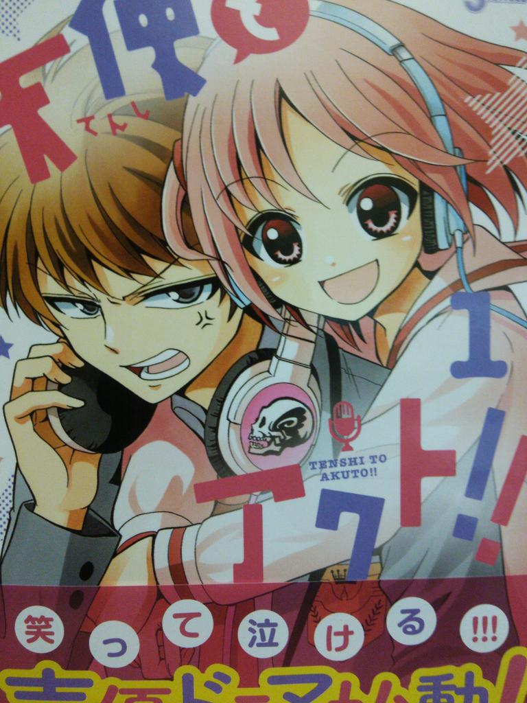 小心者 さて 本を読む 天使とアクト 成績優秀 家柄も良いが声変わりしていない主人公は声優に唆される なにこのうらやま展開 W ひらかわあやさんの漫画は可愛いし面白いのう 天使とアクト ひらかわあや Http T Co Vrmxtlpm7y 小心者 さて 本を読む 天使とアクト 成績優秀 家柄も良いが声変わりしていない主人公は声優に唆される なにこのうらやま展開 W ひらかわあやさんの漫画は可愛いし面白いのう 天使とアクト ひらかわあや Http T Co Vrmxtlpm7y