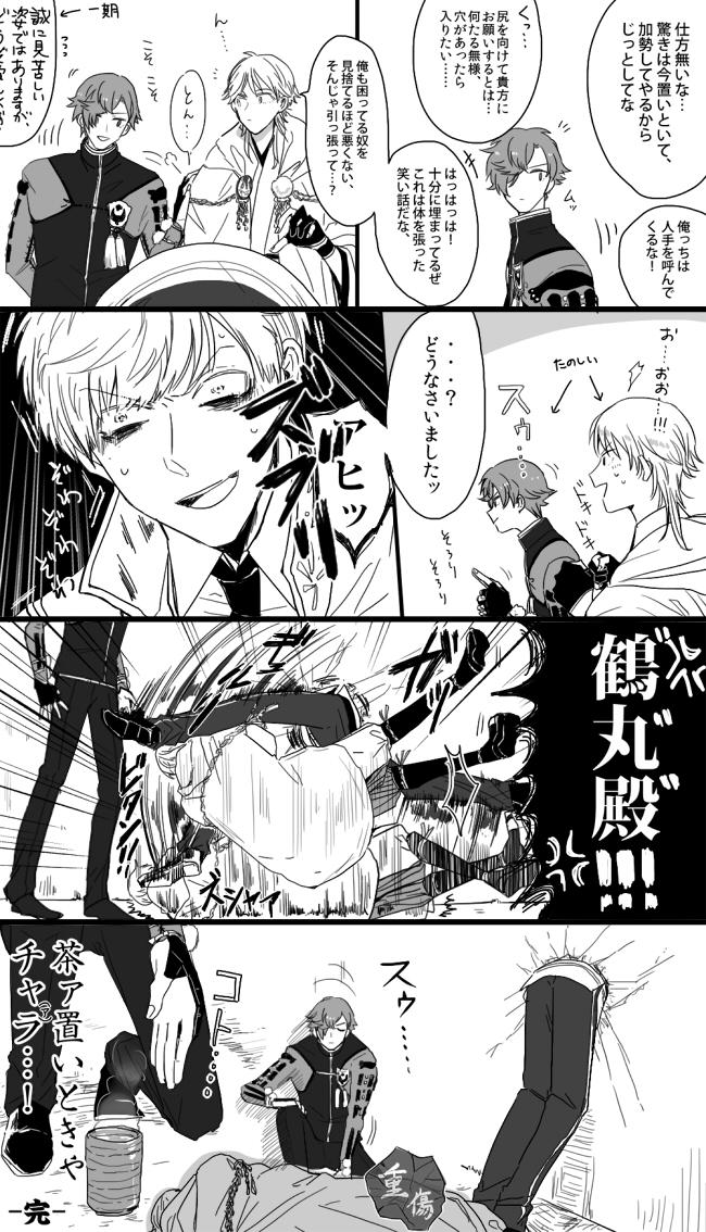 nokan22's tweet photo. また訳の分からん一期一振をうみだしてしまった・・・・ http://t.co/gmHssqRxvb
