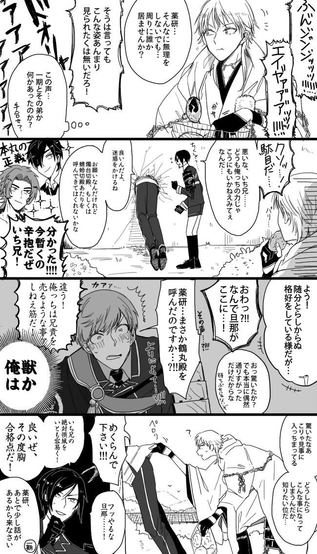 nokan22's tweet photo. また訳の分からん一期一振をうみだしてしまった・・・・ http://t.co/gmHssqRxvb
