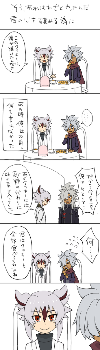 私の頭の中ではキョウヤ君がロウガ君を好きすぎるので少し現実を見ないとと思って冷静になって考えれば考えるほどキョウヤ君はロウガ君が大好きだから毎日乗っかってきた犬がいなくなってそろそろ寂しくてかわいそう。 
