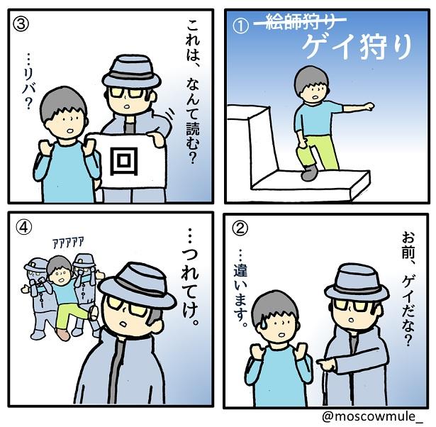 ゲイ漫画186【絵師狩りじゃなくてゲイ狩】 