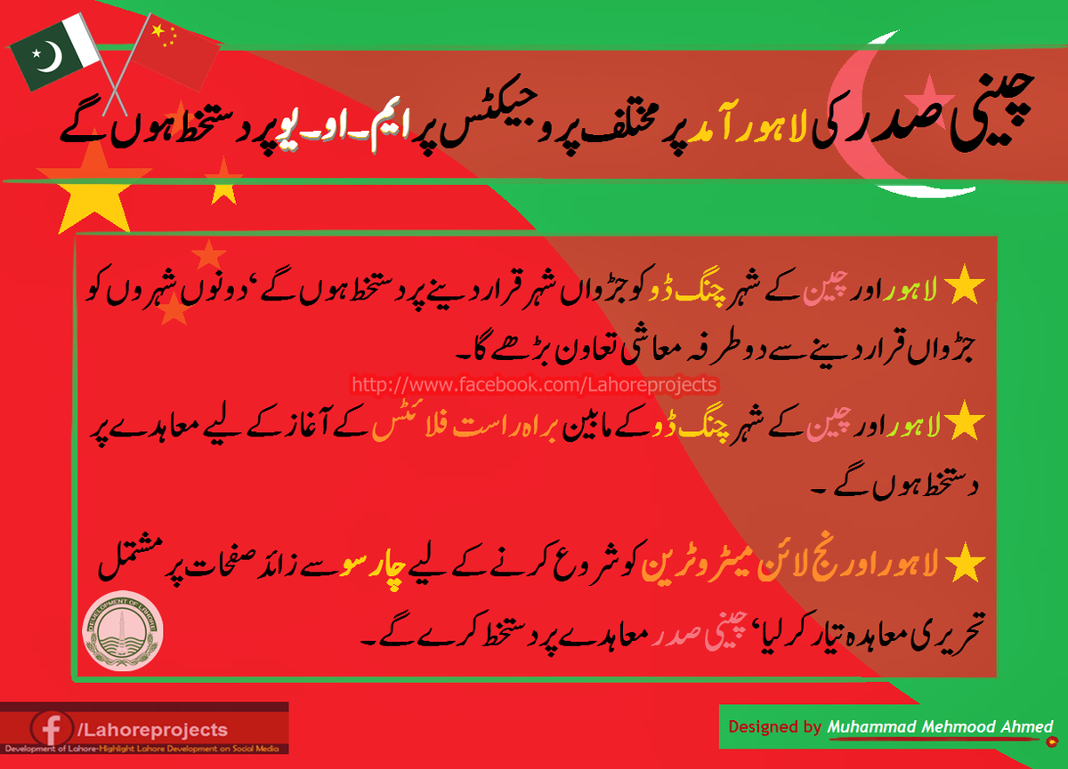 MuhammadMehmoo1's tweet photo. For more Updates Visit page;
http://t.co/R7QBZdC8yA http://t.co/DmzsdjvyUw
