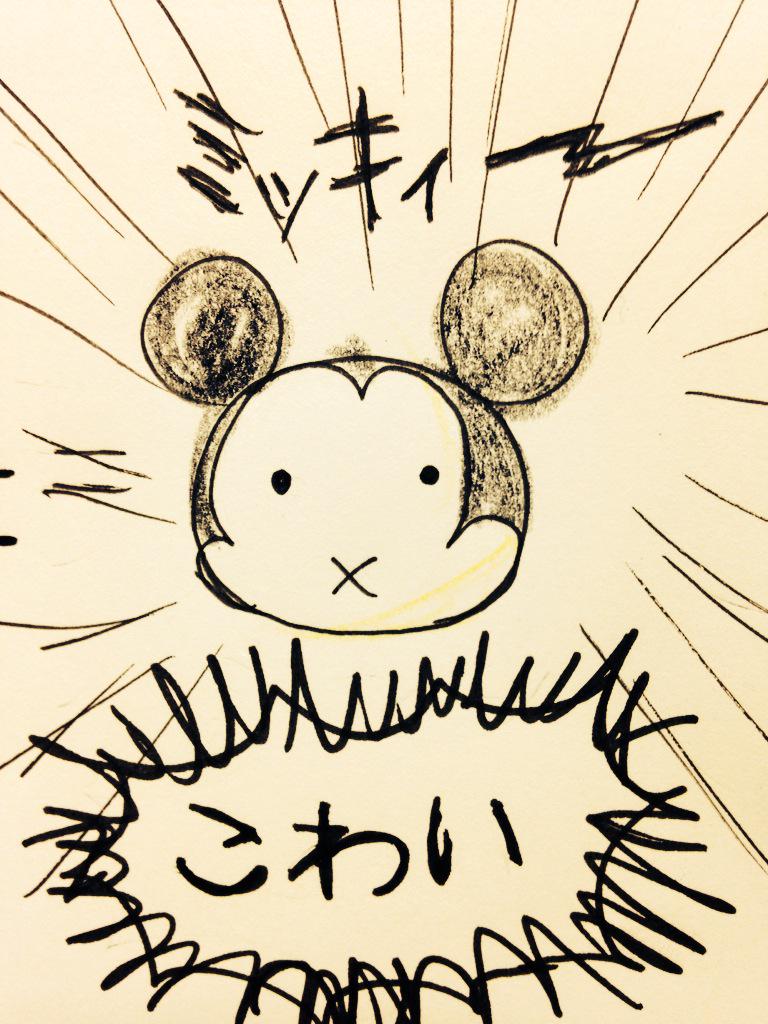 ミッキーとミッフィーって名前も似てるし可愛いし、混ぜたら最強じゃね？！と思って混ぜてみた結果

＿人人人人人人人人人人人＿
＞  溢  れ  出  る  狂  気   ＜
￣Y^Y^Y^Y^Y^Y^Y^Y^Y￣ 