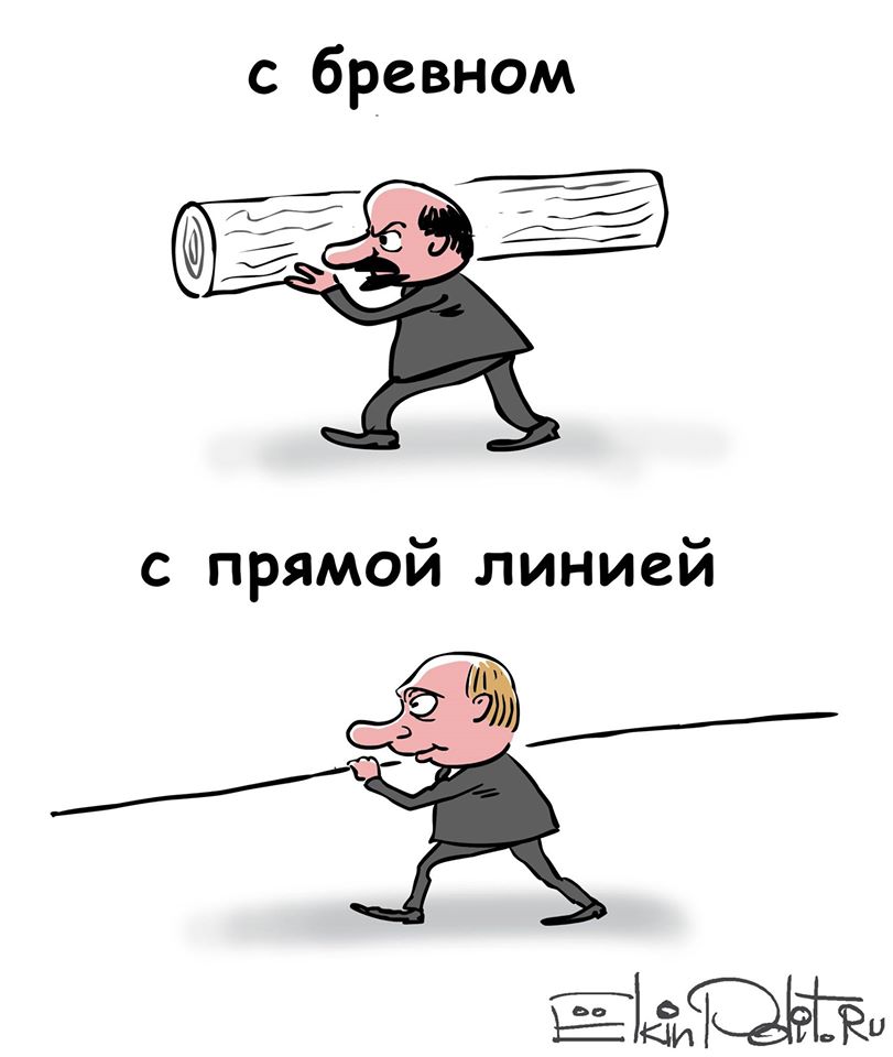 Прямая линия с путиным 2019 мемы. Прямая линия с путиным мем. Мемы про путина прямая линия. Мемы про прямую линию с путиным. Путин мем.