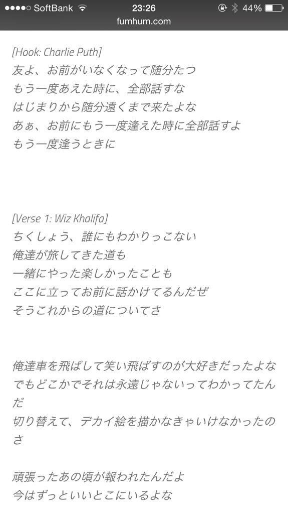 Back Number Staff Ar Twitter See You Again の日本語訳鳥肌たった ワイスピ見てる人なら めっちゃ染みる歌詞やな 歌詞だけで感動 ワイルドスピード 家族 Http T Co Drgorluyse