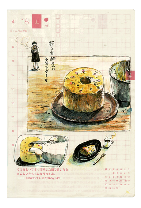 なかしましほのtwitterイラスト検索結果