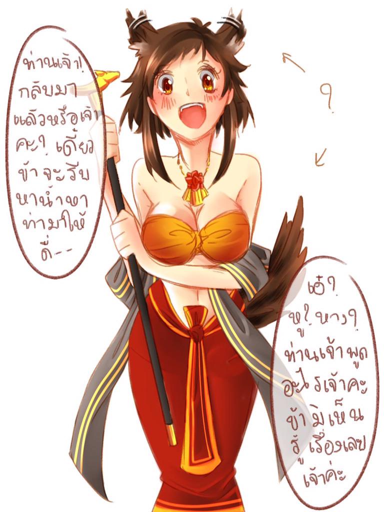 หมาหญิงสุวานผู้ซื่อสัตย์ อิ_อิ
#ตะพดร่ายรำ 