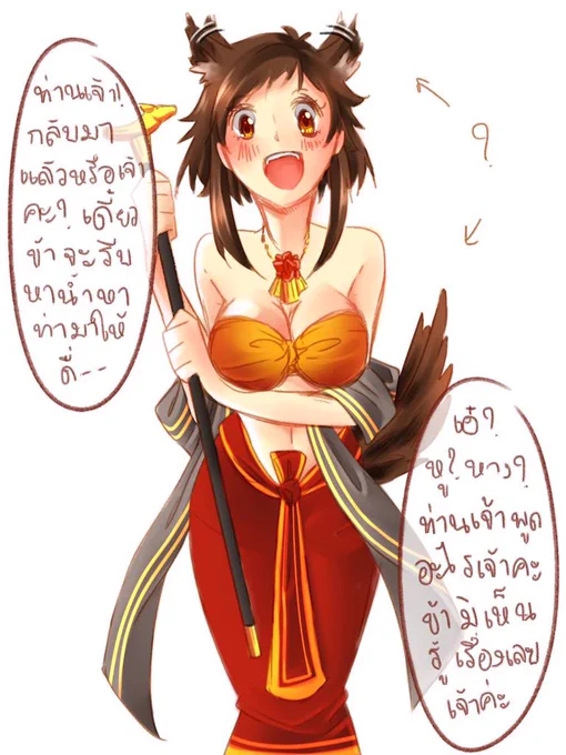 หมาหญิงสุวานผู้ซื่อสัตย์ อิ_อิ
#ตะพดร่ายรำ 